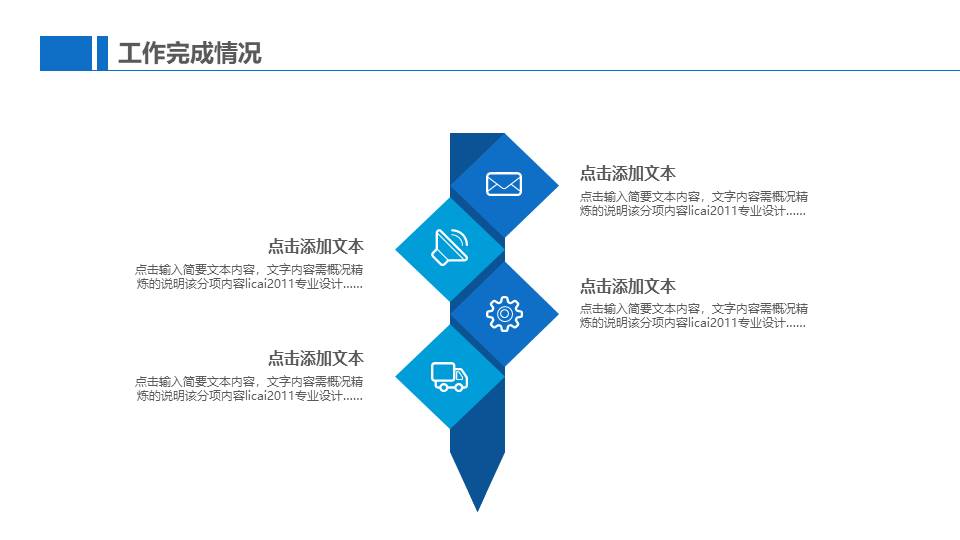 物流行业 (9).pptx